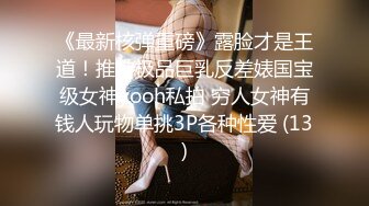 独家曝光 山东美女因资金紧张签下裸贷 下款之时自愿奖励办贷款人员 酒店上演3P大战