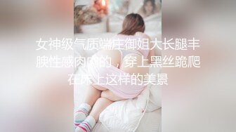  极品淫荡母狗双操学生妹与淫荡人妻啪啪性爱私拍流出 清纯与成熟的肉体终极挑战 极品身材