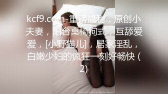  深夜无套爆草蹂躏小婊妹，全程露脸乖巧听话，听狼友指挥揉奶玩逼极品大屁股