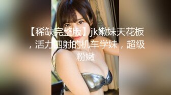 番號xh48：爆操學院派美少女嫩妹飽滿奶子陰毛性感沙發桌子上無套抽插嬌喘大聲淫叫…