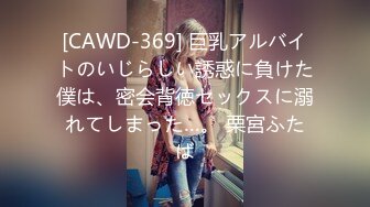 【贫穷的女学生】研究生下海~! 天然美乳~宿舍跳蛋~爆白浆 (2)