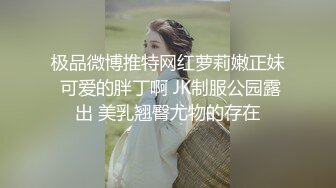 新人！清纯校花被干了，【淘气熊熊】，懵懂可爱青春无敌，小仙女的少女气息无人能挡