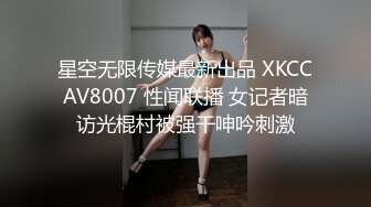 清纯妹子却很骚和面具男激情啪啪，道具爆菊玩弄展示口活，骑乘打桩高潮出白浆，粉嫩美穴侧入猛操，扶着小腰后入撞击