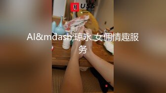 【AI换脸视频】佟丽娅  你的黑丝女友