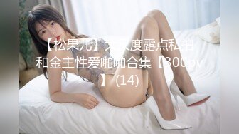 ★☆【极品御姐完美露脸】★☆超淫丝袜母狗『小语』新版私拍爆裂黑丝各种爆操骚逼高潮 (18)