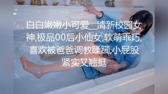 STP27301 00后超级胸【紫惜姐姐】大奶子可以砸死人  扭腰抖奶太过诱人 小穴也是粉粉的 跳蛋自慰好爽娇喘 VIP0600