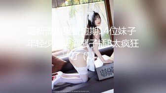 极品厕拍！美女如云服装城逼脸同框偸拍数位女神级小姐姐方便，茂密阴毛，性感美腿，一线天馒头美鲍，亮点多 (5)