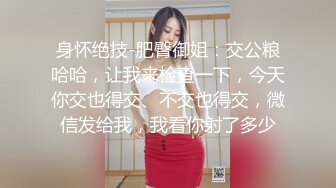 STP31812 穿情趣裝的美女狐狸精，全程露臉妩媚誘人，聽狼友指揮互動撩騷，揉奶玩逼自慰呻吟，表情好騷火辣豔舞別錯過 VIP0600