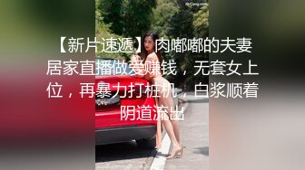 邪恶二人组下药迷翻美女模特 换上黑丝轮流爆插她的肥美大鲍鱼 (1)