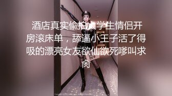 168CM妖艳小骚货 全身抹精油 大奶油光程亮 69姿势 后入撞击猛 浪叫呻吟不断 附1V