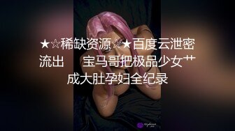  网红脸妹子夜晚驾车和炮友户外车震，搞完回家再来一炮，黑绳捆绑性感丁字裤