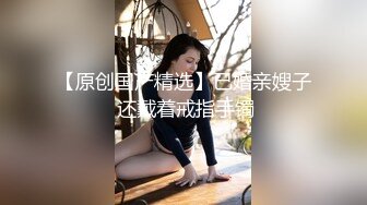  小姨子的诱惑，让大哥玩双飞，丝袜高跟大长腿极品姐妹花，一起舔鸡巴样子好骚