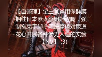 售价298顶级NTR性爱大轰趴，推特大神【飓风】订阅，极品丝袜人妻，绿帽 情趣 制服 黑丝3P淫乱盛宴 (2)