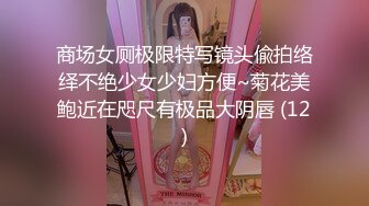 变态丝袜控胖子出狱报仇❤️把制服女J勒死脱光光玩弄后做成人体挂衣架4K高清版