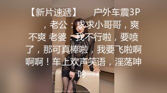 【小陈头丶星选】约黑衣大奶嫩妹 啪啪淫叫声布满整个房间