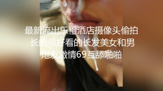  和白白嫩嫩的美女校花酒店开房“轻点，轻点”完美露脸