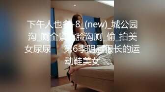 惊现极品大奶气质校花 粉嫩乳晕深深沟壑 女女互动香艳至极 4K画质 (1)