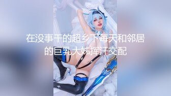 【新片速遞 】  情趣椅子加持女上位无套啪啪打桩操逼美少妇，掰腿侧入，按到床上狠狠打桩，鸡巴上都是白浆