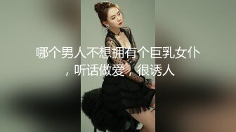  大奶少妇 啊啊 给我 不行了 刚做完瑜伽就被拉到酒店 衣服也不脱 扒下裤子就无套开车 这奶子真漂亮