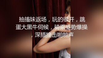 ✿魅惑妖娆身姿✿臀比肩宽赛过神仙女人面对大鸡吧总是无法抗拒看表情痛而快乐着还要不停擦润滑油终于内射了