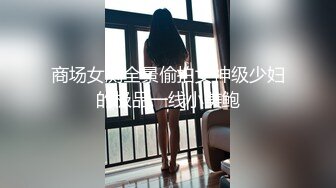 9-7萊昂納多尋花 约啪短发纹身精神小妹，跳弹玩起来，后入含着手指暴操