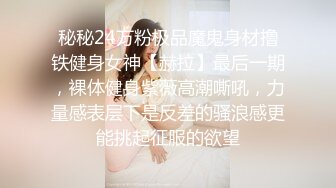 S型身材红色情趣内衣极品女神酒店调教