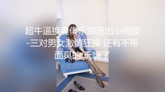 Muna没办法被老公满足找超多根来塞满三穴