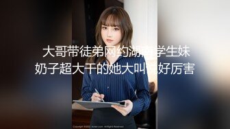 皇家華人 妹妹的欲望逆襲 爸媽不在家妹妹想吃棒棒