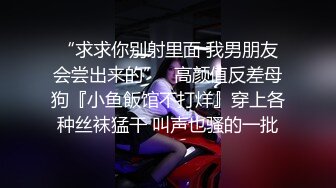 【极品女神??私拍泄密】天花板级美女Smil大尺度私拍 极品颜值 魔鬼身材 幻装女神 高清私拍839P 高清720P版