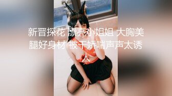 年轻嫩妹小萝莉全程露脸初次下海，黑丝女仆诱惑脱光了诱惑狼友精彩小秀，撅着屁股给狼友看，掰开逼逼看特写