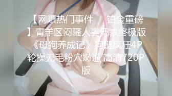 ✿绿帽淫妻✿分享小娇妻 让老婆画着精致的妆容去接待不同的男人 彻底的展示她淫贱的样子 看着骚妻被操到高潮颤抖