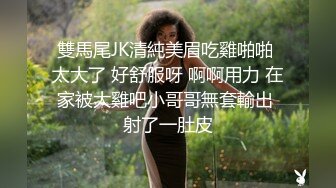  好久不见的短发妹子，先洗澡擦干净，在椅子上女上位无套啪啪