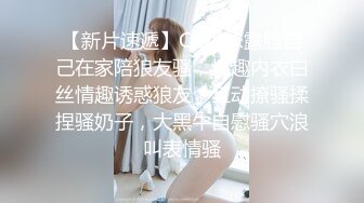 ED Mosaic  妹妹(E奶Cindy)放学回家发现床上