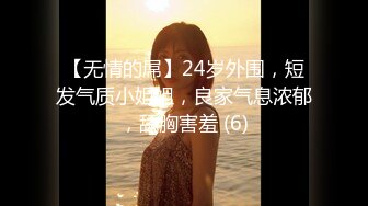 【小麋鹿11】P2 巨乳学妹在宿舍猛扣流白浆能拉丝12月22-31【15V】 (11)