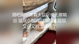 【淫妇也疯狂❤️爆Z推荐】超淫骚人妻『小骚_猫咪』Y期啪啪被疯狂怒插 Y期3P群P 白浆四溢 超刺激 (5)