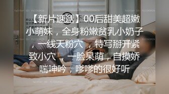 母狗養成記鞭打捆綁調教_狂艹白虎蜜穴_性癮女神「情深叉喔」欲求不滿_口爆後繼續中出