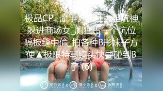 私房十月流出师范学院女厕露脸近距离偷拍几个气质眼镜美眉尿尿清晰捕捉面部表情