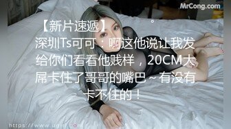 伪娘 可恶又被撅了 说好的只是cos聚会怎么就成这样了可是可是好舒服呀 没见过吗 有什么大惊小怪的