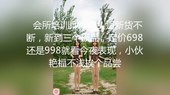 撸点极高的3P名场面，两个无敌清纯的超美萝莉，小哥想操谁就操谁，先操最漂亮的身材最棒的网袜小骚货萝莉 (3)