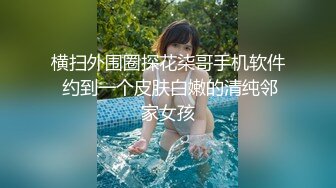 横扫外围圈探花柒哥手机软件 约到一个皮肤白嫩的清纯邻家女孩