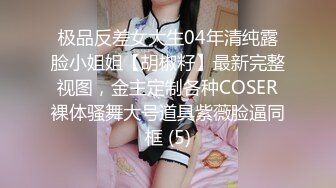 【劲爆身材❤️女神】锅锅酱✿极品窈窕爆乳白虎尤物JK少女榨精淫技爆乳美穴女上位赏心悦目湿淋淋内射蜜穴