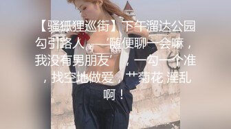 《顶级网红??付费精品》国际名媛推特红人骚女留学生【刘玥】OnlyFans续订剧情福利~目睹闺蜜与他男友做爱受不了参战玩双飞2K