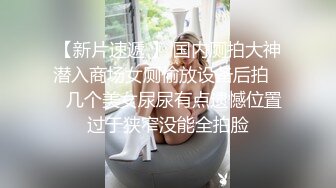 锥子脸妹子，露脸口交卖力吃鸡口到爆精，接着换过来了上演舔逼狂人白浆流出