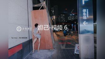 【AI换脸视频】高圆圆  刺激的一夜