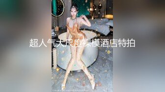 《哥哥你别动✿妹妹全自动》明明有着软萌乖巧的外表，内心里却潜藏着疯狂的淫欲。娇小身材主动坐到大肉棒上骑乘