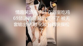 化妆品TP 就你了穿白色连衣裙的小太妹 内急的很透明的小内裤 小骚货尿尿！ 