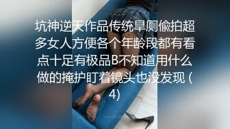 坑神逆天作品传统旱厕偸拍超多女人方便各个年龄段都有看点十足有极品B不知道用什么做的掩护盯着镜头也没发现 (4)