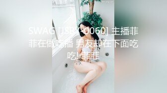 SWAG [JSBY-0060] 主播菲菲在做吃播 男友却在下面吃吃! 菲菲