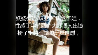 2024.1.27【模特写真丶探花】今夜捡到宝，女神风骚动人，各种花活来一套爽歪歪