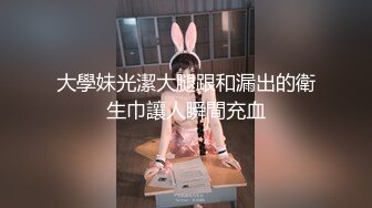 科技园女厕蹲守 黑胸衣绿内裤 长发美妞,红嫩的无毛穴缝真心馋人